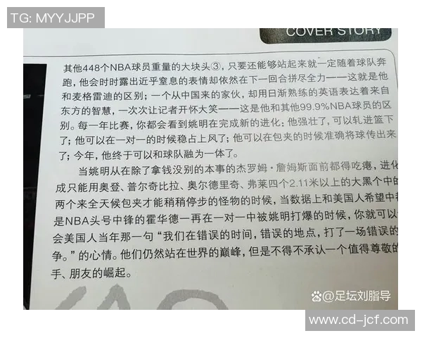 姚明喜真人:从篮球巨星到慈善先锋的传奇人生与影响力探讨 姚明喜真人:从篮球巨星到慈善先锋的传奇人生与影响力探讨