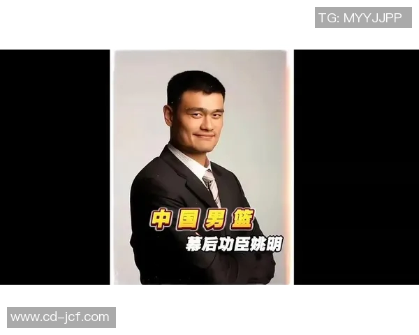 姚明小目标：从篮球巨星到社会楷模的成长之路与人生哲学