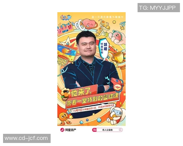 姚明的时间:从篮球巨星到文化桥梁的成长之路与影响力探讨 姚明的时间:从篮球巨星到文化桥梁的成长之路与影响力探讨